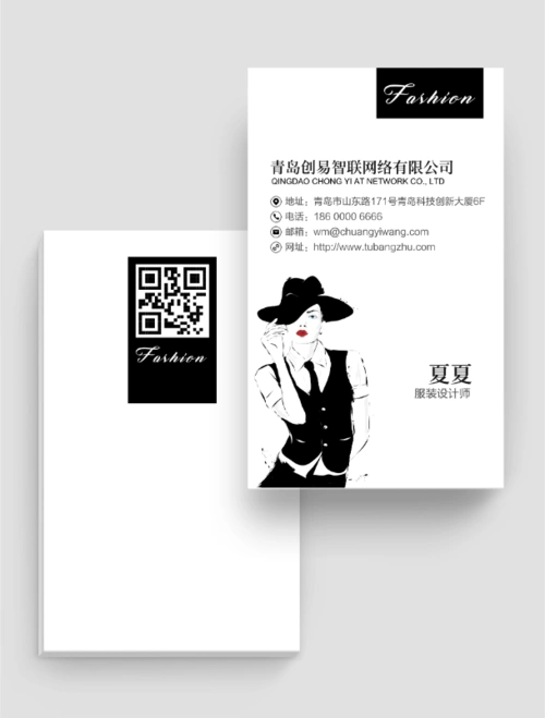 率性黑白简约女性女生服装设计设计师竖版名片