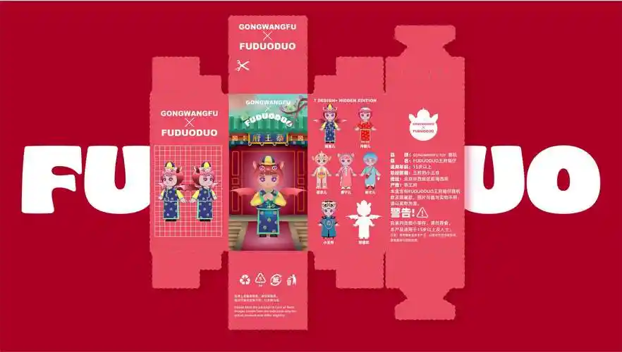 福多多王府福仔创意潮玩盲盒
