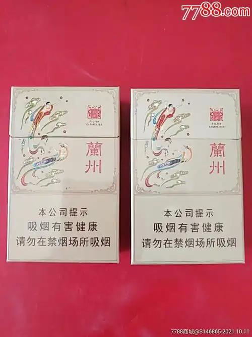 兰州(心如意)_烟标/烟盒_顺水顺发【7788收藏__收藏热线】