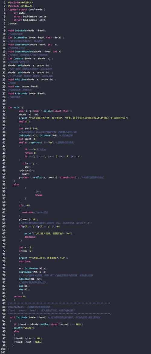 c语言程序设计长整数加法运算