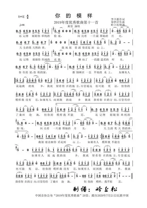 你的模样_简谱_搜谱网