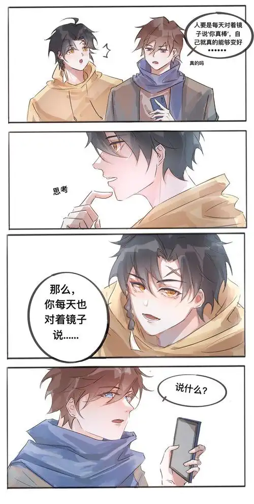 【曜澜】七夕快乐呀各位 不好意.