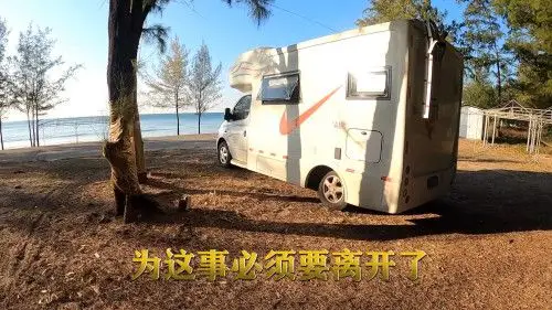 868房车旅行