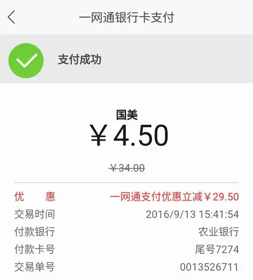 招行一卡通不限银行卡新开户20元话费支付随机立减最高30元
