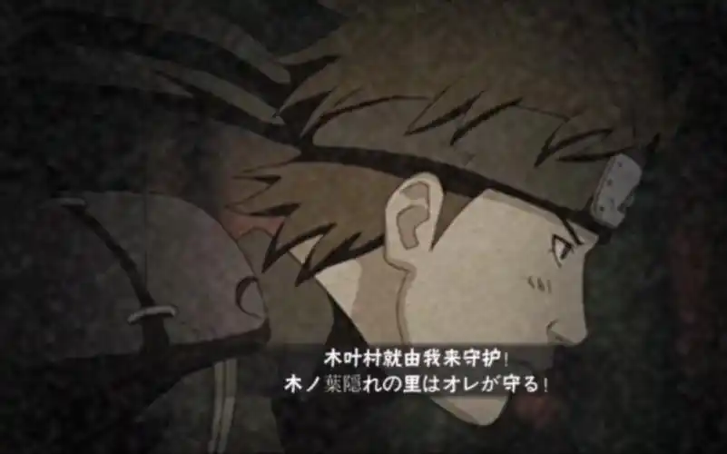 木叶村就由我们来守护