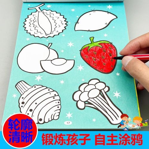 儿童涂色2000例画画书涂色画本幼儿园涂鸦画2-8岁图画册绘画填色