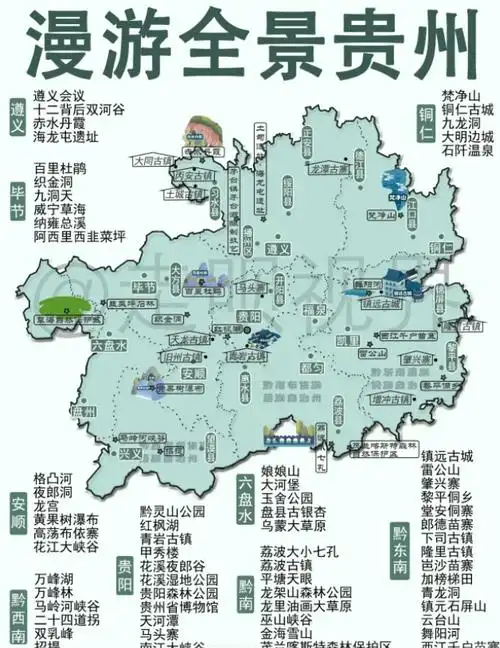 第一次去贵州必看_阿慧_旅行_导游