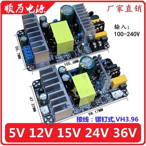 220v转12v15v24v36v功放直流开关电源板模块裸板150w大功率acdc