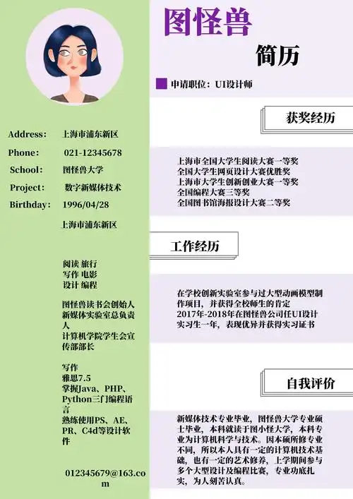 点击"编辑"按钮,可对《求职个人长版简历》进行在线ps图片编辑