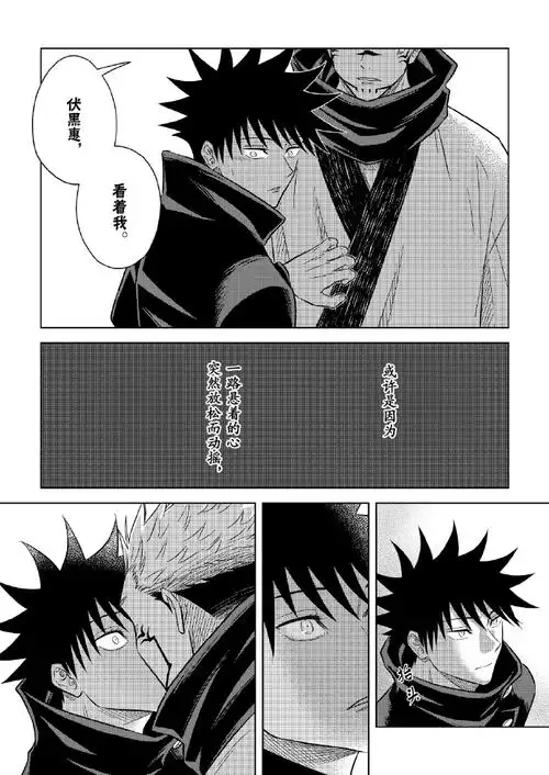 宿伏超话#宿伏#迟到的伏黑生贺,是生孩子那个设定的前传(上),中和下会