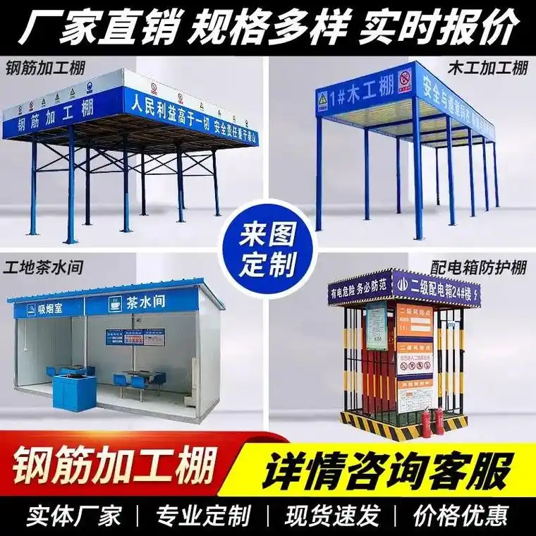 钢筋加工棚 钢筋棚尺寸标准根据类别不同尺寸不 - 抖音