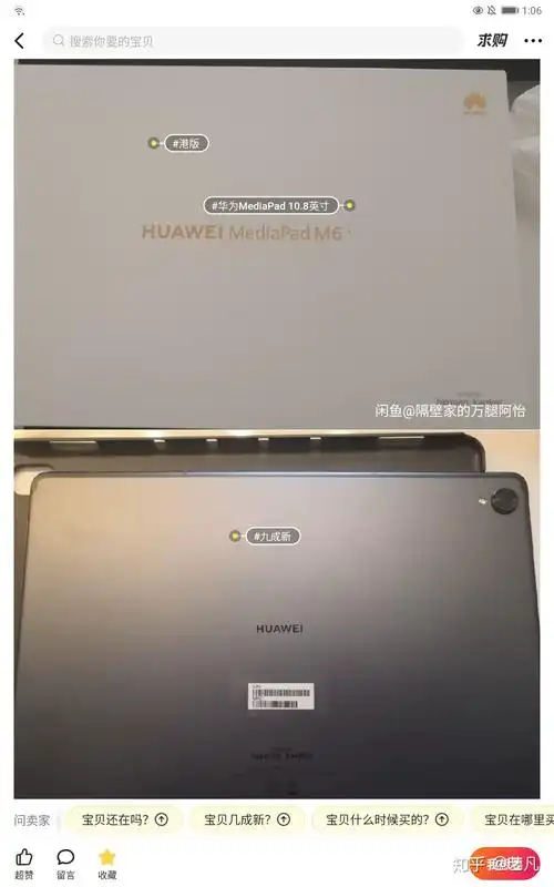 华为mediapad10怎么样?有这个平板电脑吗?