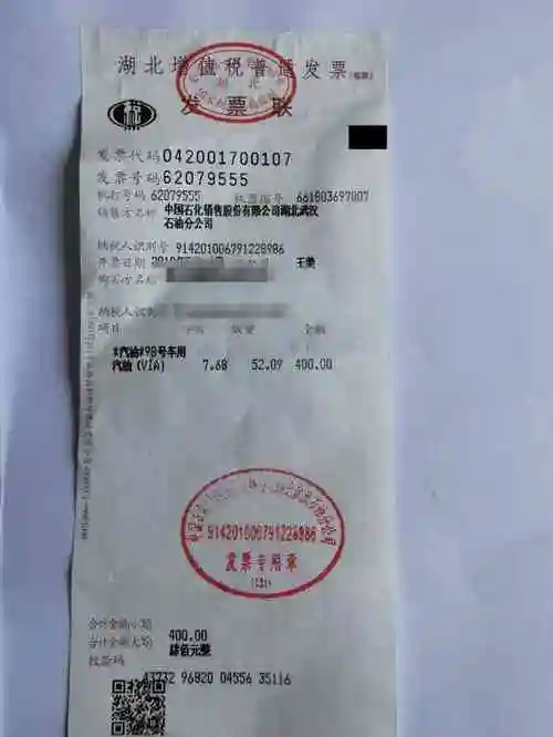中国石化加油站(杨汊湖站)-"95加成92,今天看发票才发现被加了92.