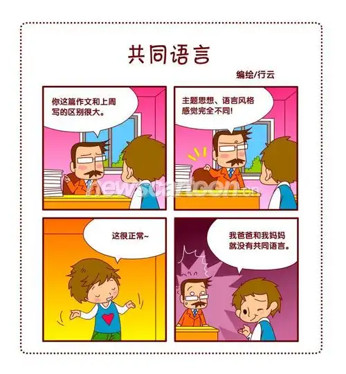 标题:(校园漫画)学生学校课堂学习生活幽默四格