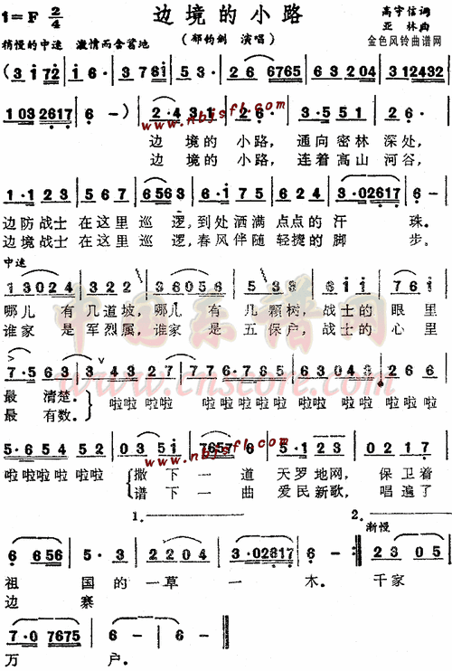 林中小路简谱门前延伸的小路简谱沿着遥远的小路简谱图片格式天空之城