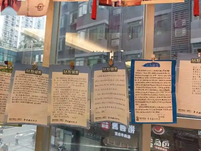 福田_同学_深圳