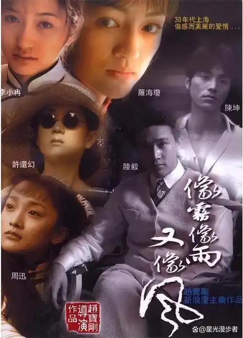 初代偶像陆毅最好看的10部电视剧是否有你钟爱的那一部