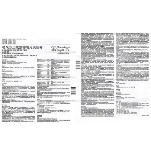 钱,功效与作用,说明书]_山东省济南市_济南金福大药房_八百方网上药店