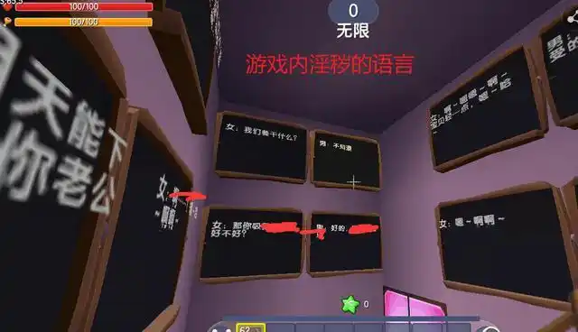 房间内到处都是类似于淫秽的言语,而且《迷你世界》玩家大部分