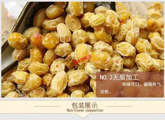 4袋夫子庙状元豆290g正宗江苏南京特产零食小吃炒货立包装