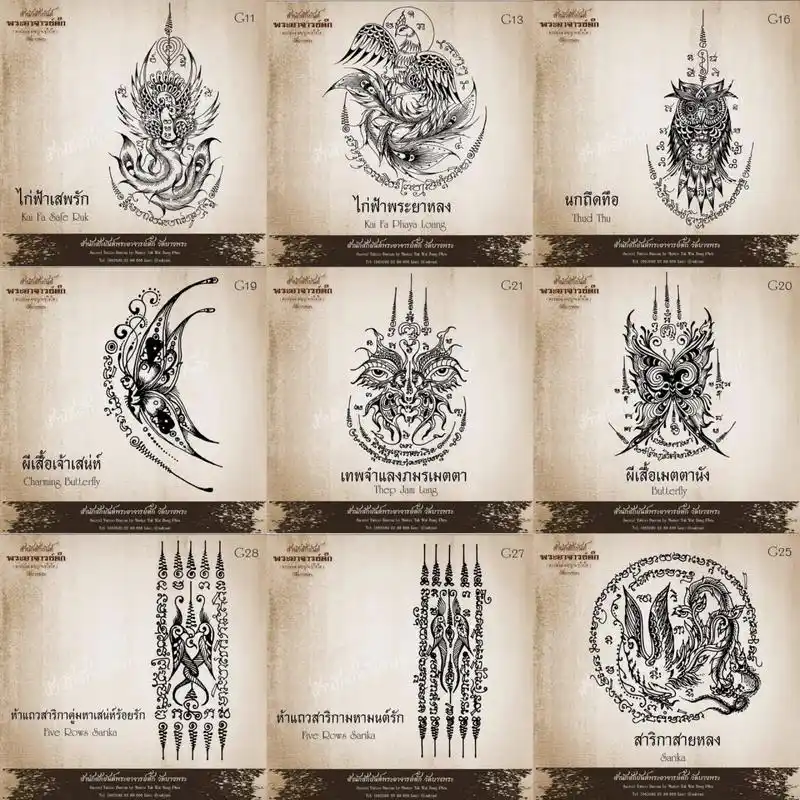 泰文刺法图案 泰国刺法纹身手稿