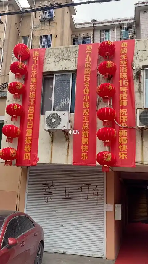 搞笑创意婚礼现场结婚当天创意横幅标语口号