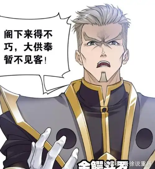 四位封号斗罗,怎么都碾压三大供奉.