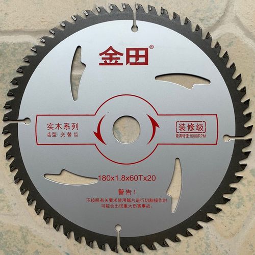 金田木工锯片4寸 5 6 7 8 9 10合金圆锯片角磨机切割片台据装修级
