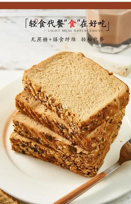 味出道黑麦全麦代餐面包整箱低0无糖精卡脂肪早餐粗粮吐司零食品_优惠