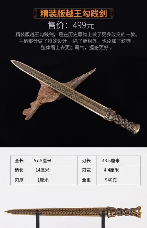 仿古青铜剑剑青铜剑收藏仿古剑宝剑短剑冷兵器刀剑摆件越王勾践