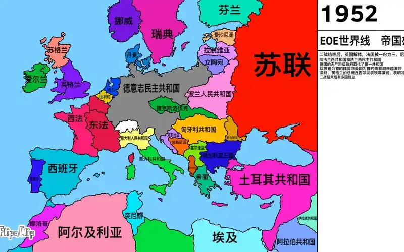 【eoe世界线    帝国雄鹰】如果德国赢得一战(冷战)