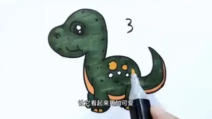 简笔画:如何用数字 3 画恐龙