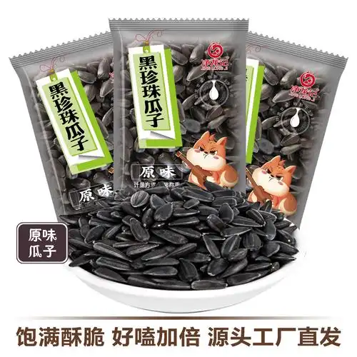 净龙记 草原黑珍珠葵花籽瓜子 25包 史低7.9元包邮 - 逛丢