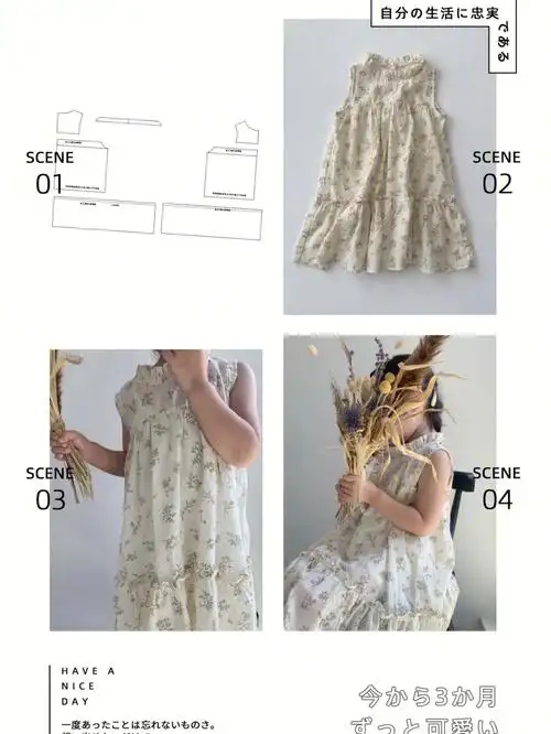 每日一分享女童碎花蛋糕裙裁剪图手工缝纫