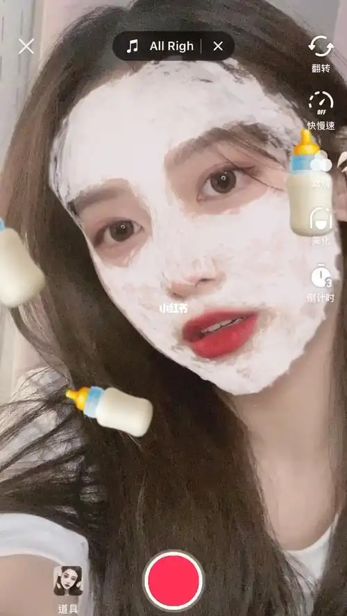 dy上的"奶瓶面膜"