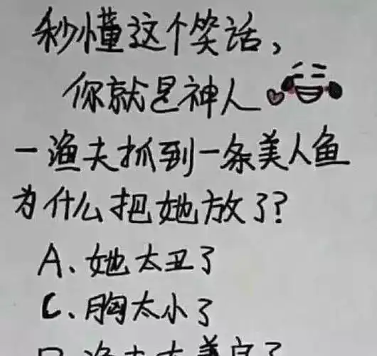 的笑话(给女生讲个幽默的笑话怎么说) - 经典的句子 - 精美文字摘录