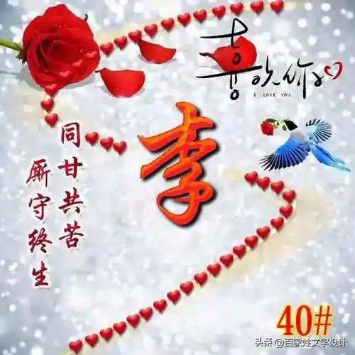 十六款李氏专属姓氏头像