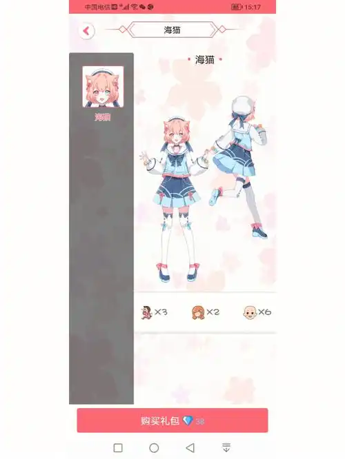 推荐触漫系服装