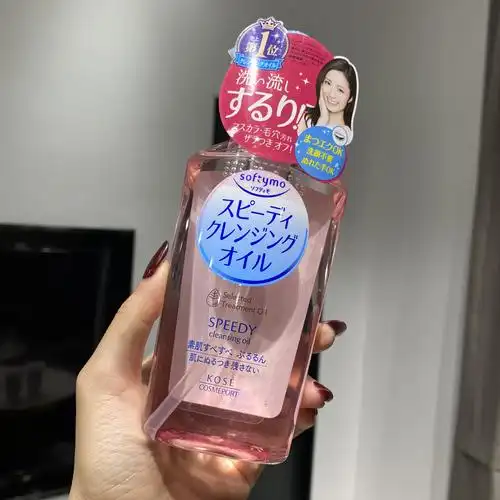 日本kose高丝卸妆油温温和清爽保湿刺激深层卸妆