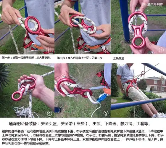 8字下降器高空作业安全绳安全腰带