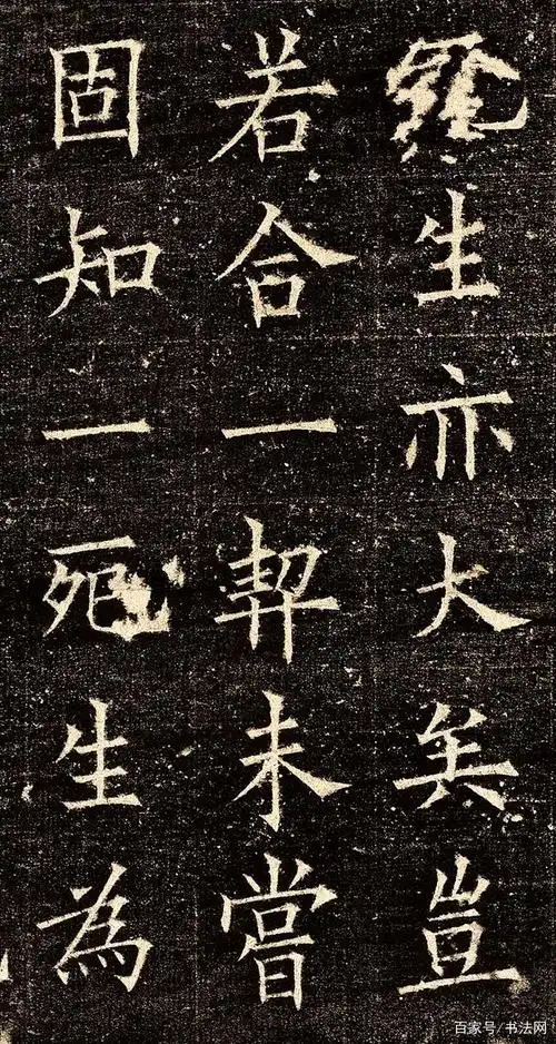 欧阳询楷书《兰亭记》