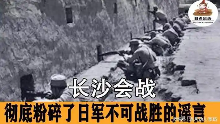 长沙会战,彻底粉碎了日军不可战胜的谣言,重创日军影响战争走向