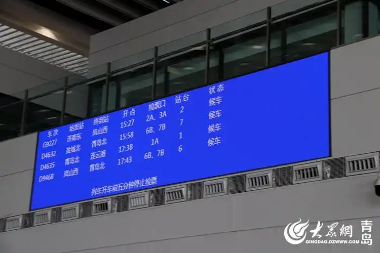 青岛西站"开门纳客" 青岛西海岸新区迈入"高铁时代"