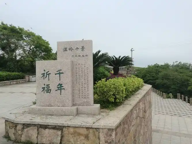 新千年,新世纪中国大陆第一缕曙光惠临石塘……吉祥石塘,阳光石塘