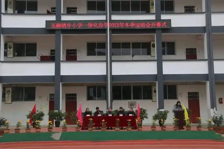 扬少年志气 展运动风采 玉碗镇中小学一体化办学中学部开展2022年冬季