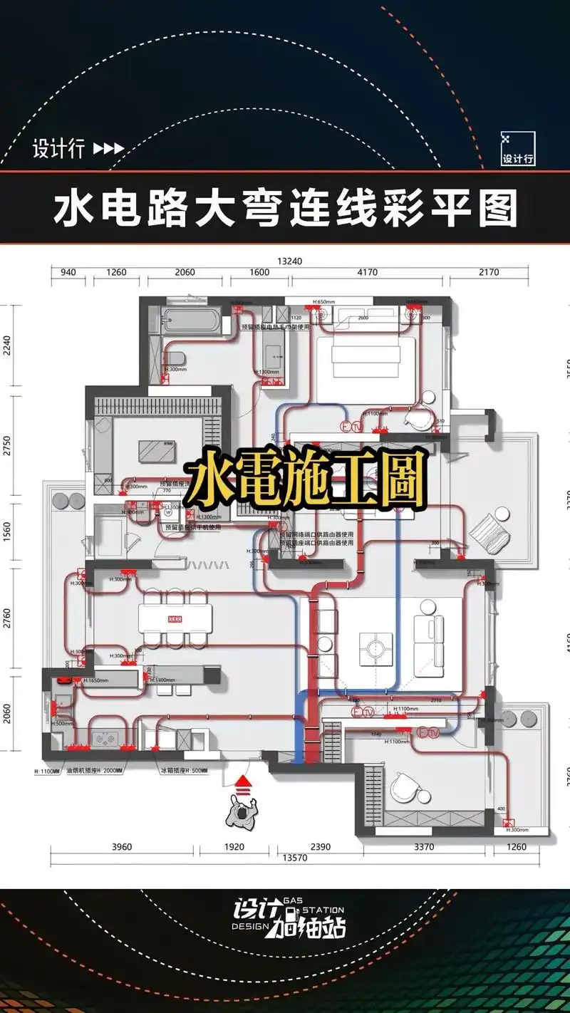 水电施工图#专业的事交给专业的人来做更靠谱 #水电家装水电是 - 抖音