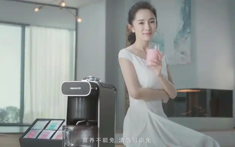 【杨幂】2018九阳无人破壁豆浆机广告