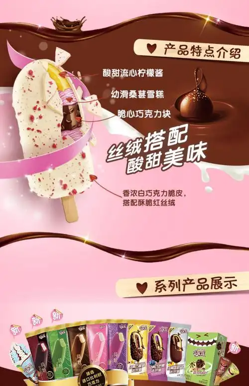 伊利巧乐兹棒冰巧脆棒冰淇淋巧丝绒冰激凌巧克力脆皮雪糕冷饮5支