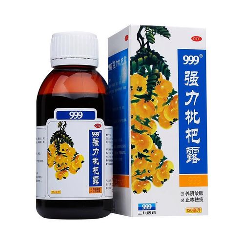 999 强力枇杷露 120ml 止咳祛痰 1盒装