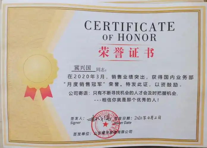 生长疫情之下山东耀华营销团队逆势而为2020年3月国内外销售勇创佳绩